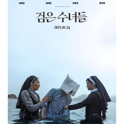 Terjual Habis dan Jadi Favorit di Banyak Negara, Simak Keseruan Film "Dark Nuns"