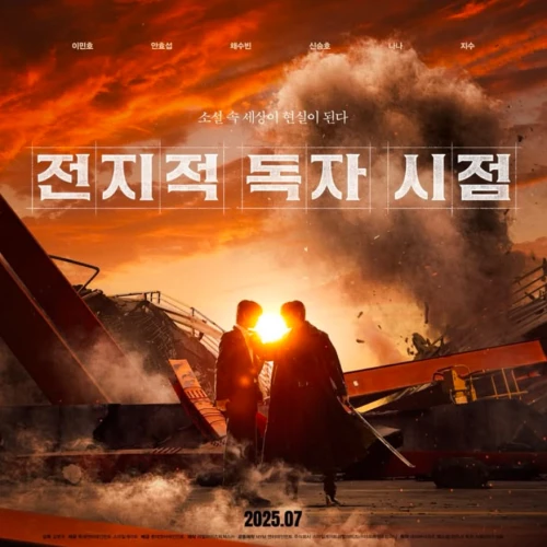 Trailer Pertama Film “Omniscient Reader's Viewpoint" Telah Rilis, Dunia Fiksi Menjadi Kenyataan!