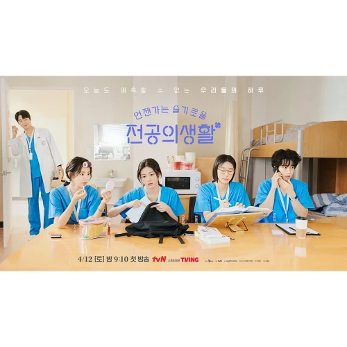 Segala Hal Tentang K-Drama Resident Playbook