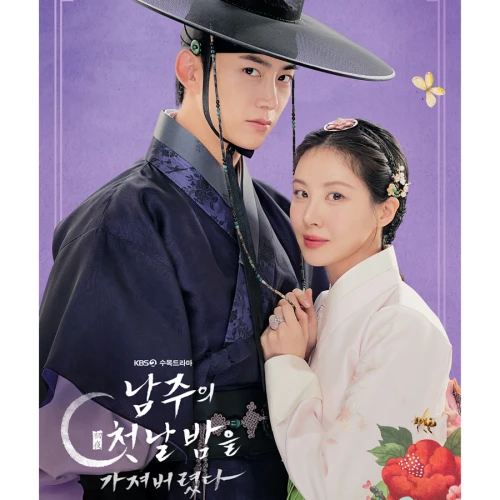 Serba Serbi K-Drama ‘The First Night with the Duke’