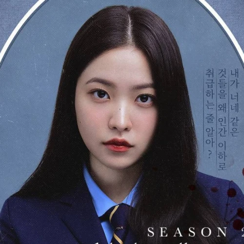 Drama Bitch x Rich Season 2 Segera Tayang, Konflik Lebih Greget!