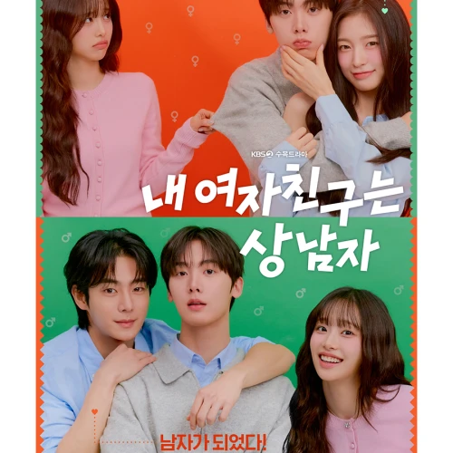 Intip Fakta Menarik Drama Korea My Girlfriend Is the Man