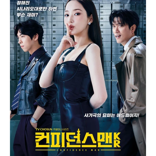 Segala Hal Tentang K-Drama Confidence Queen
