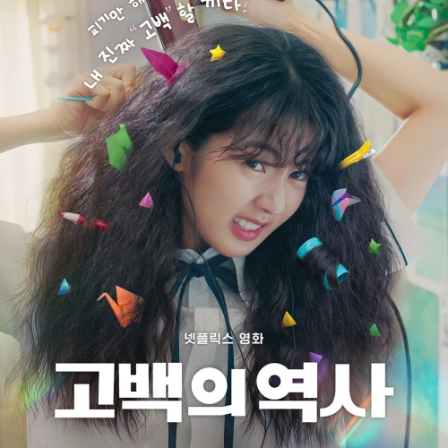 Segala Hal Tentang Film Korea Netflix Love Untangled