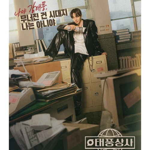 Segala Hal Tentang Drama Korea ‘Typhoon Family