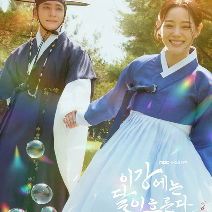 Segala Hal Tentang Drama Korea Terbaru Kim Sejeong, Moon River