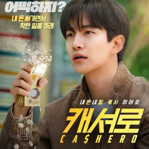 Segala Hal Tentang Series Terbaru Lee Junho, Cashero