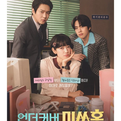 Segala Hal Tentang Drama Korea ‘Undercover Ms. Hong’