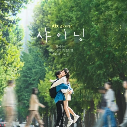 Segala Hal Tentang Drama Korea Shining yang Dibintangi Kim Min Ju & Park Jin Young