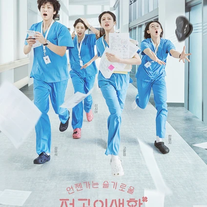 Rekomendasi Drama Korea Ringan dan Cocok untuk Ditonton Menjelang Buka Puasa