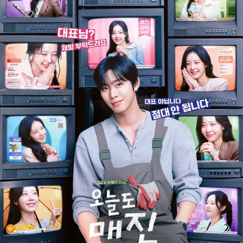 Segala Hal Tentang K-Drama 'Sold Out On You'