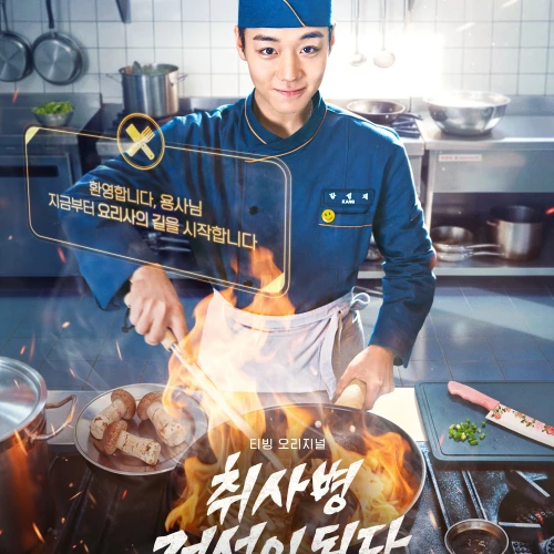 Segala Hal Tentang Drama Baru Park Ji Hoon ‘The Legend of the Kitchen Soldier’