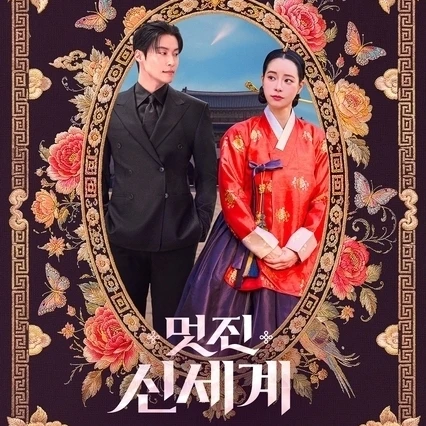 Deretan Drama Korea Bertema Kerajaan yang Ringan & Cocok untuk Mengisi Waktu Luang