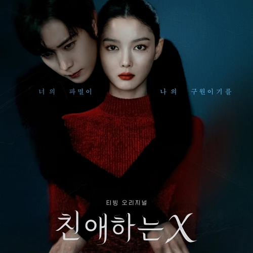 5 Rekomendasi Drakor Genre Thriller yang Seru