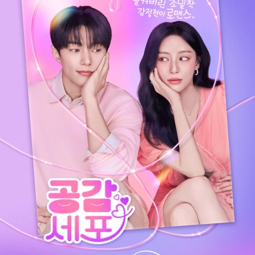 Daftar Drama Korea Terbaru Juli 2026