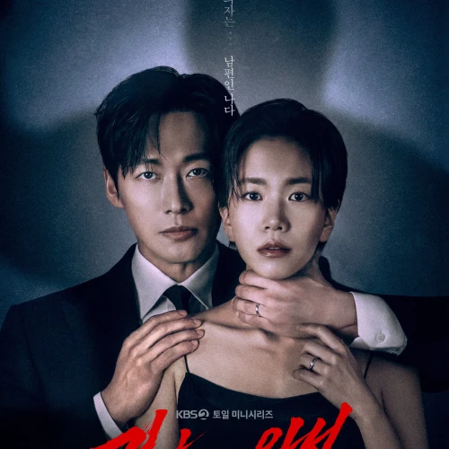 Segala Hal Tentang Series Korea Terbaru Nam Goong Min, The Husband
