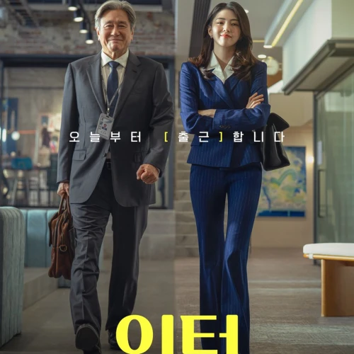 Segala Hal Tentang The Intern Versi Korea
