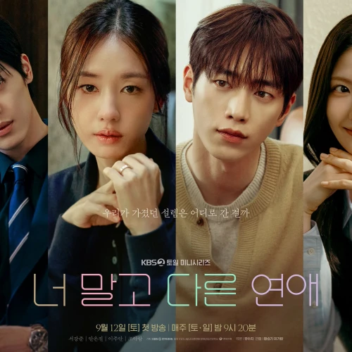 Segala Hal Tentang Drama Baru Seo Kang Joon dan Ahn Eun Jin ‘A Love Other Than Yours’