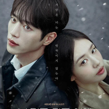 Simak Drama Korea yang Tayang di September 2026