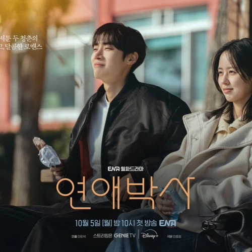 Fakta Menarik dari Drama Korea Terbaru Kim So Hyun ‘Between Steps’