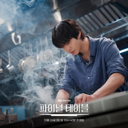 Fakta Menarik dari Drama Korea ‘Final Table’ yang Dibintangi Ahn Hyo Seop