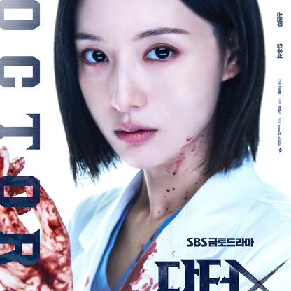 Segala Hal tentang Drama Korea 'Doctor X' yang Dibintangi Kim Ji Won