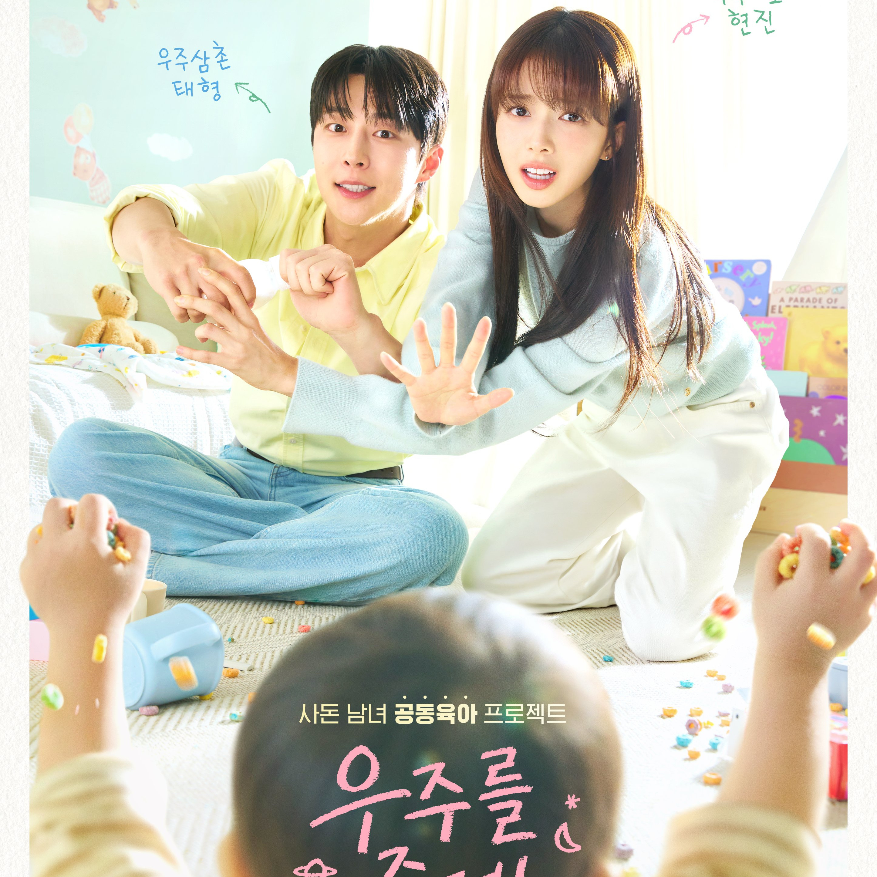 Segala Hal Tentang K-Drama Our Universe yang Dibintangi Bae In Hyuk dan Roh Jeong Eui