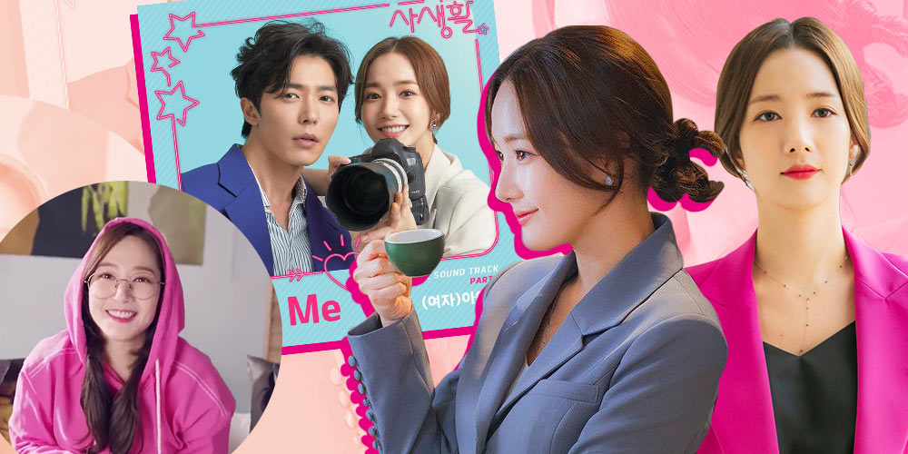 Ini 5 Alasan Kamu Harus Nonton Drama Korea Her Private Life!